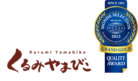 Kurumi Yamabiko ロングライフ